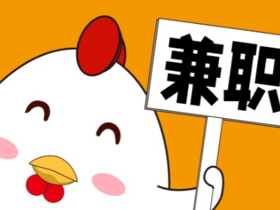 微山宝妈居家带娃线上兼职赚钱项目有哪些推荐